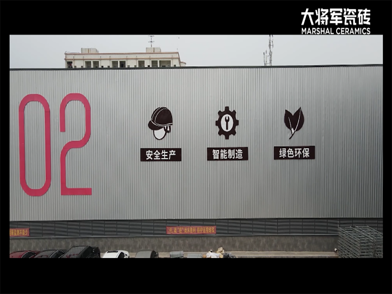 大將軍瓷磚點(diǎn)火二期