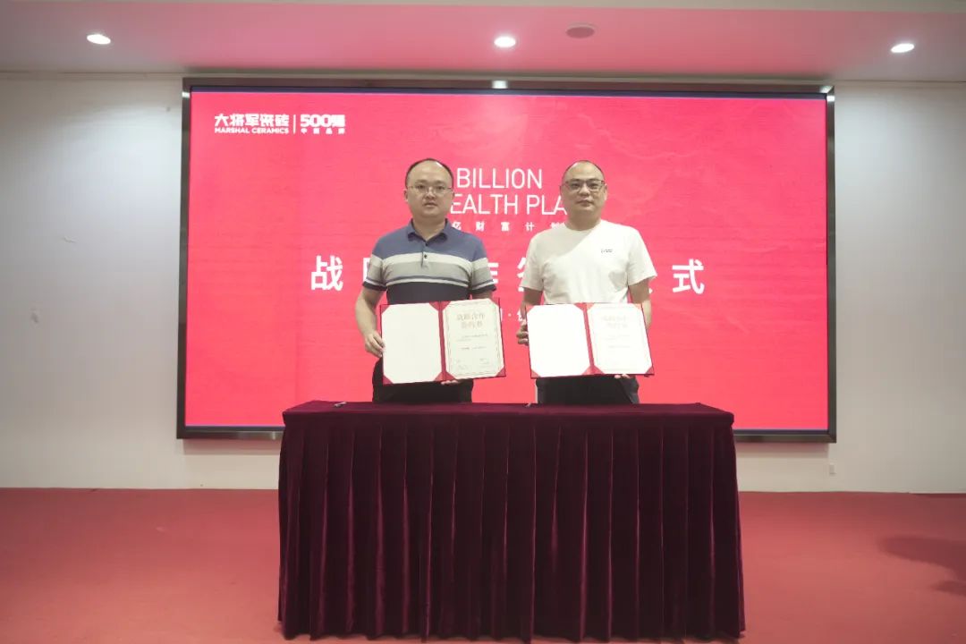 百億財富計劃丨大將軍瓷磚與多家工程運營(yíng)商達成戰略合作！(圖14)
