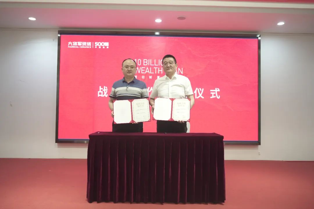 百億財富計劃丨大將軍瓷磚與多家工程運營(yíng)商達成戰略合作！(圖17)