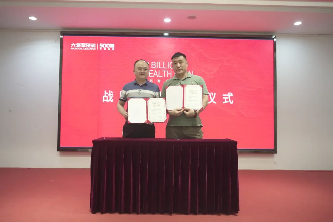 百億財富計劃丨大將軍瓷磚與多家工程運營(yíng)商達成戰略合作！(圖18)