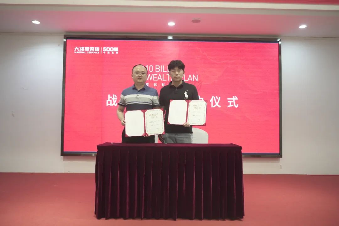 百億財富計劃丨大將軍瓷磚與多家工程運營(yíng)商達成戰略合作！(圖19)