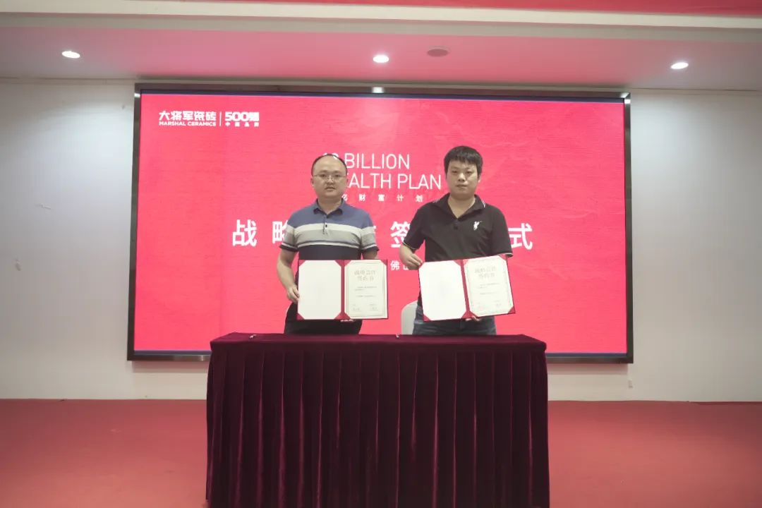 百億財富計劃丨大將軍瓷磚與多家工程運營(yíng)商達成戰略合作！(圖20)